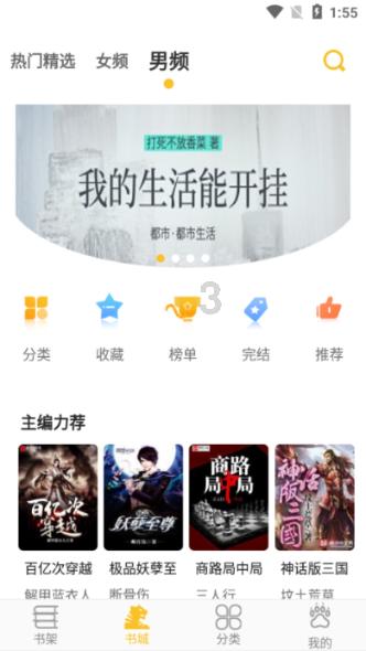 腊八节吃腊八粥的意义是什么？游戏画面