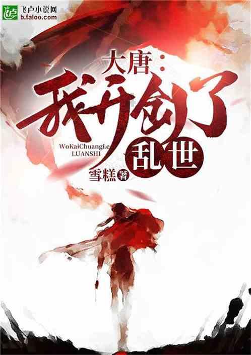 《鬼谷八荒》前期无敌流派推荐